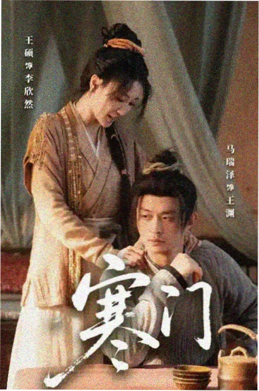 我在大宋送外卖穿越轻喜短剧海报